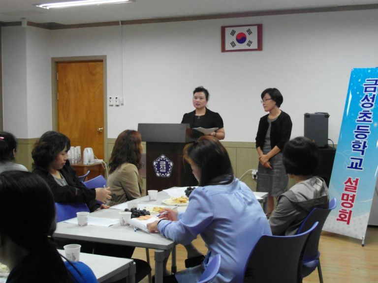 제천 금성초등학교 부모-교사교육(2012.9.14.금)